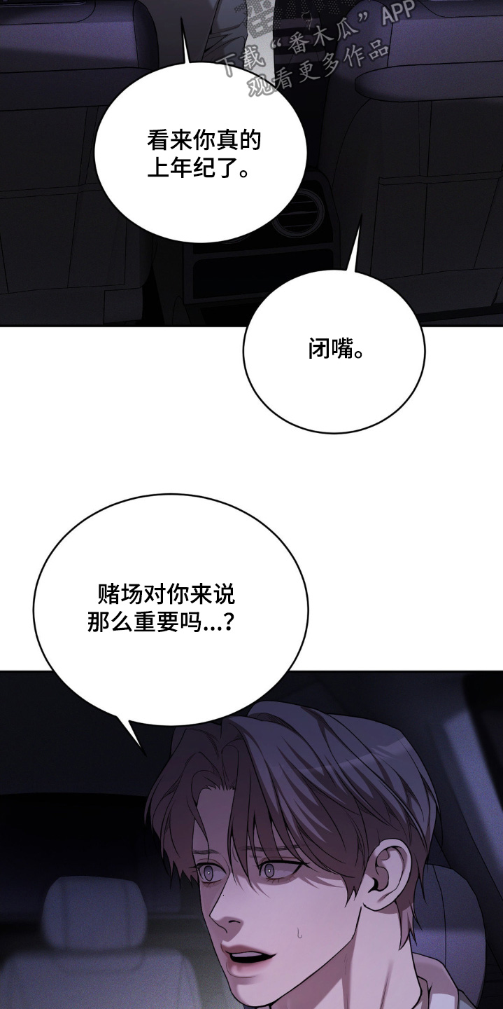点燃的烛光漫画,第15章：因为讨厌你了2图