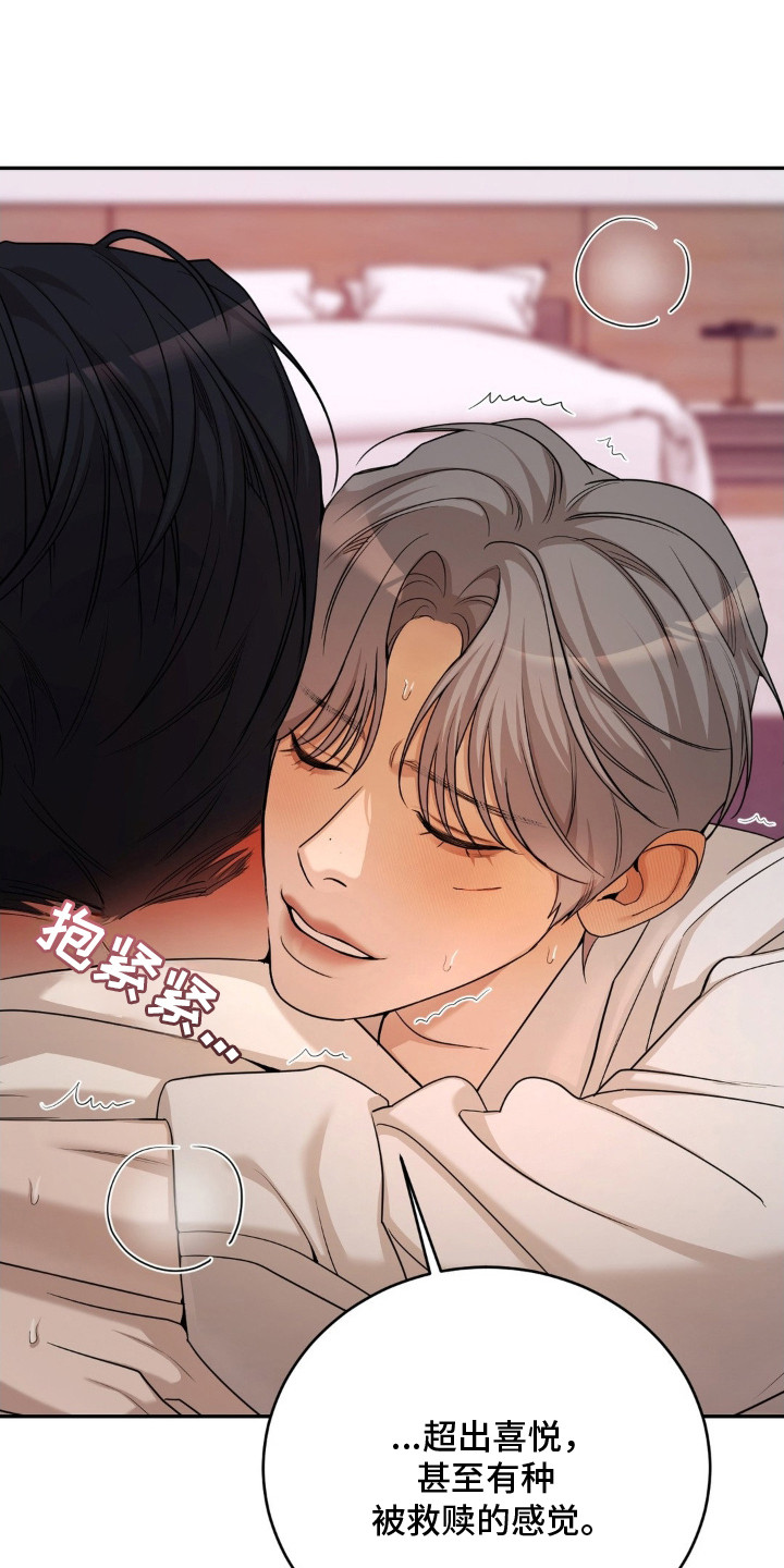 点燃的是香烟燃烧的是生命漫画,第12章：疯子1图