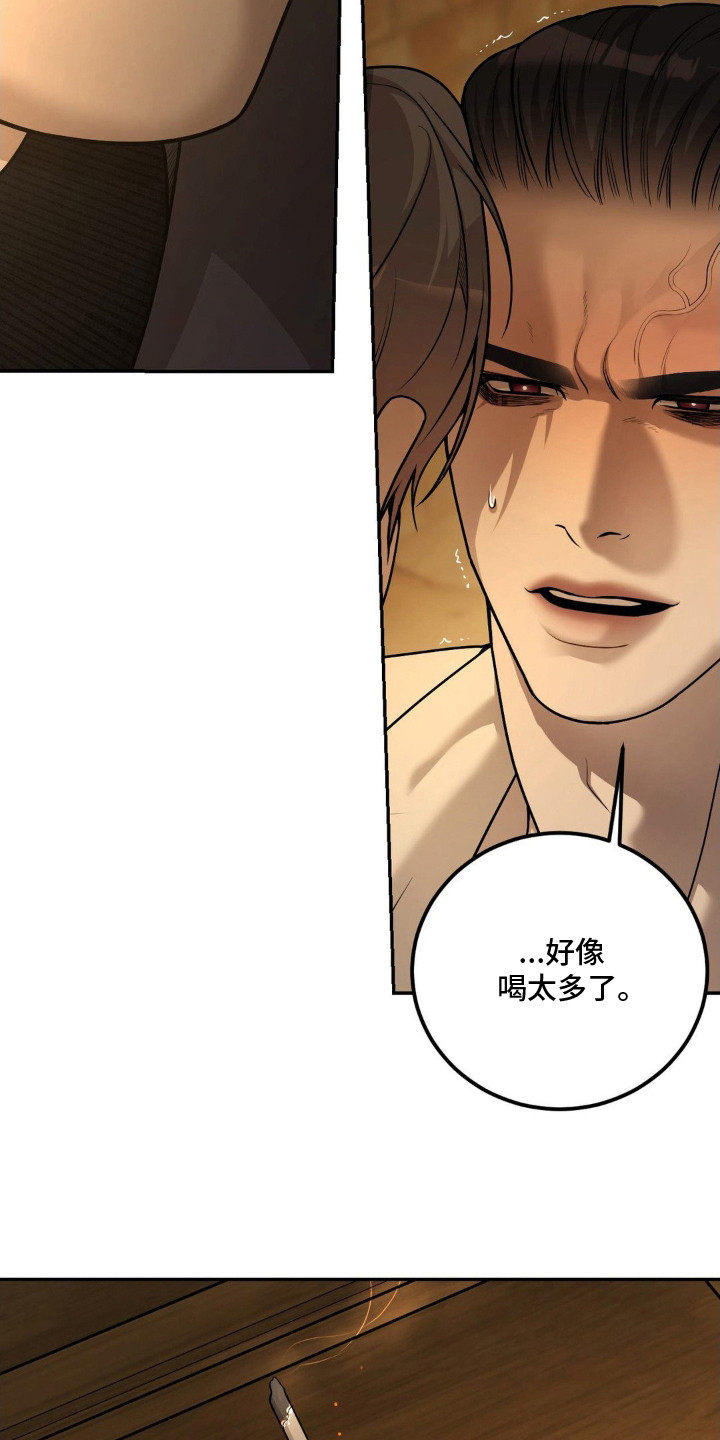 点燃的是香烟燃烧的是生命漫画,第7章：激怒2图