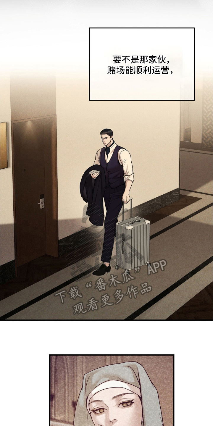 点燃的引线漫画,第2章：当天2图