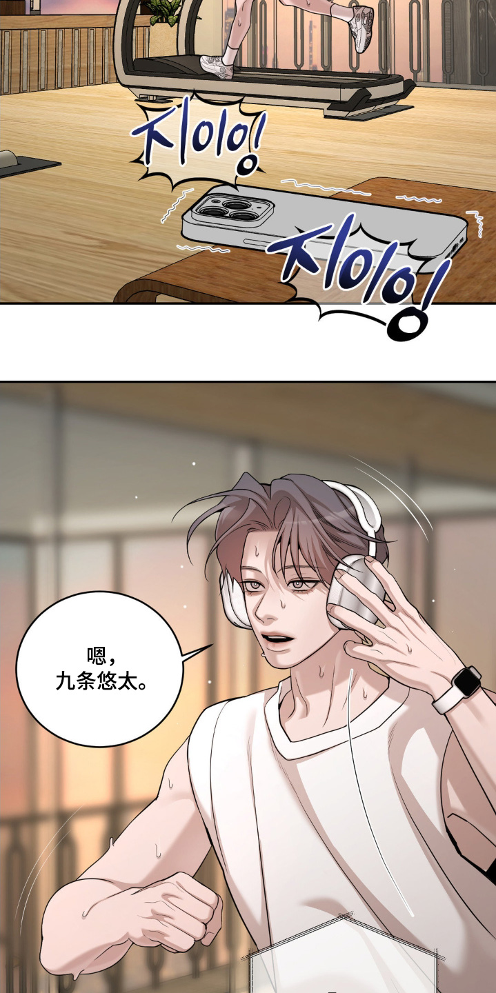 点燃的引线漫画,第14章：见面聊吧5图