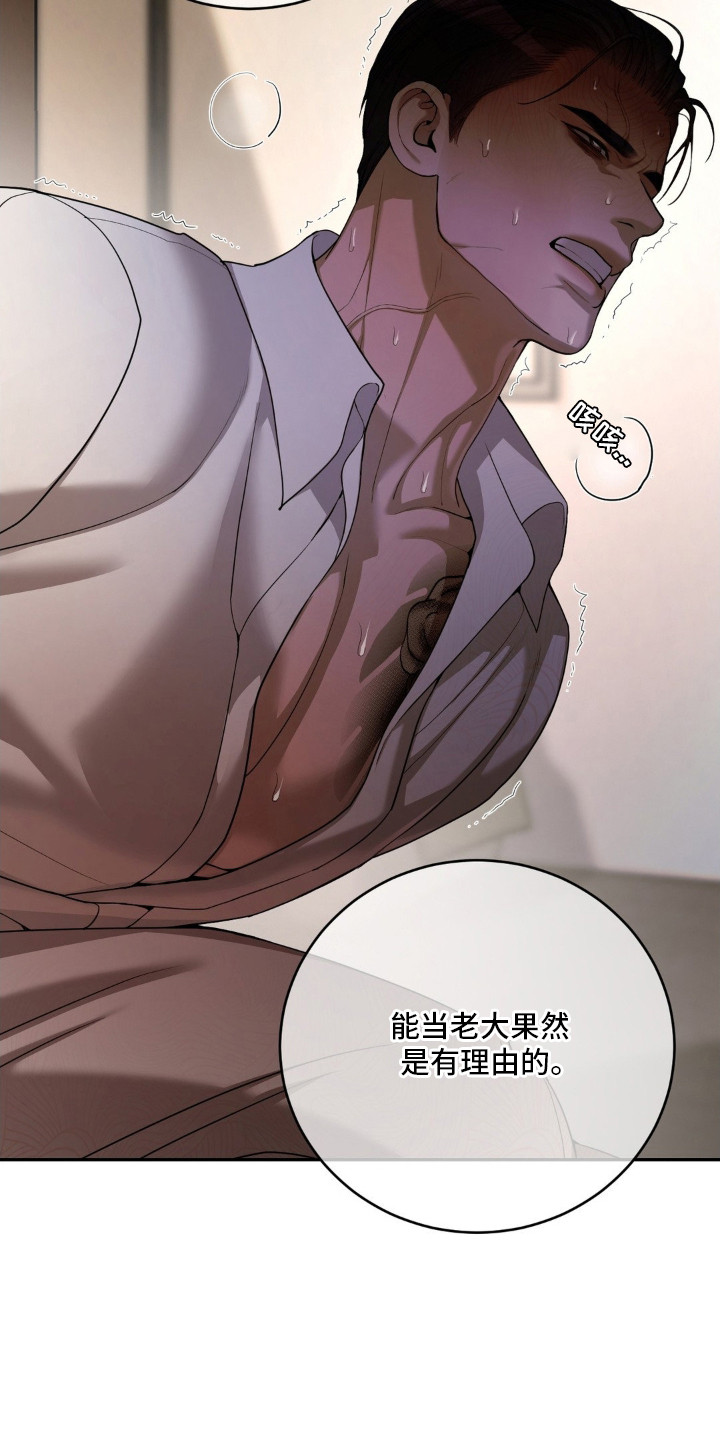 点燃的蜡烛能去除烟味吗漫画,第10章：意志力1图