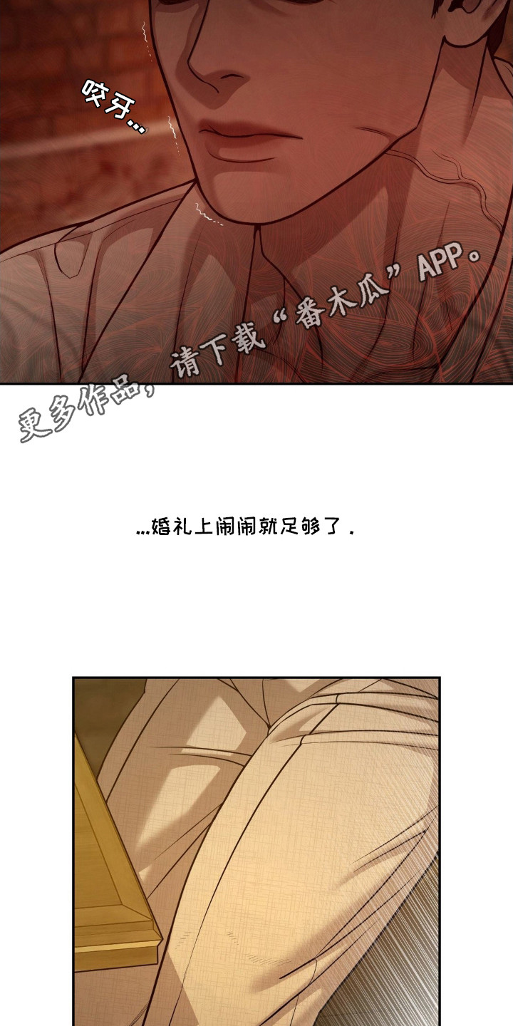 点燃的罪孽漫画,第8章： 大意了5图