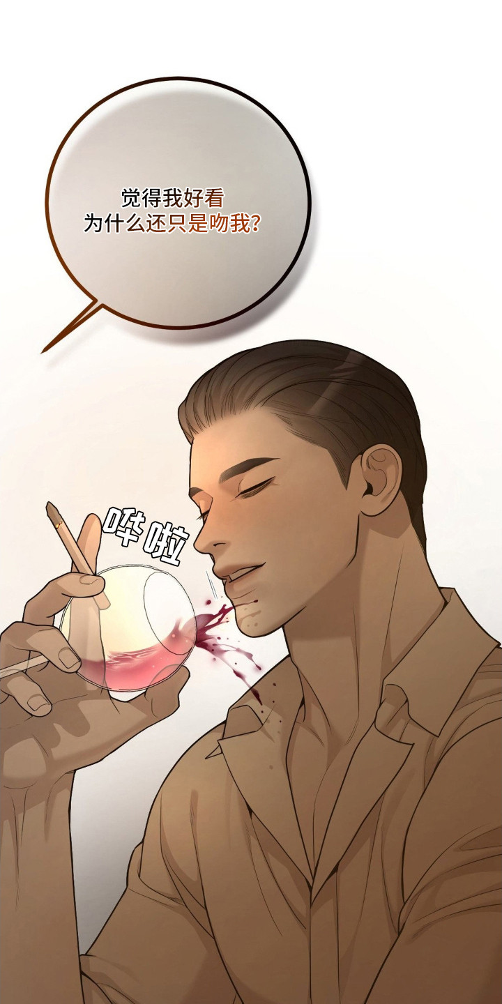 点燃的引线漫画,第6章：装傻3图