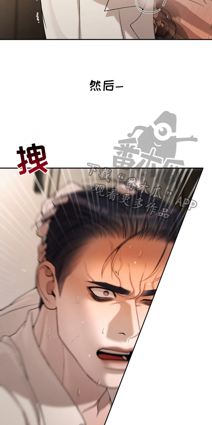 点燃的是香烟燃烧的是生命漫画,第11章：动弹不得3图