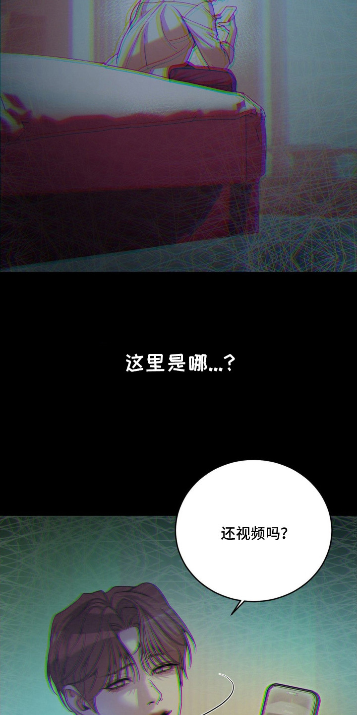 点燃的是香烟燃烧的是生命漫画,第9章：耍花招4图