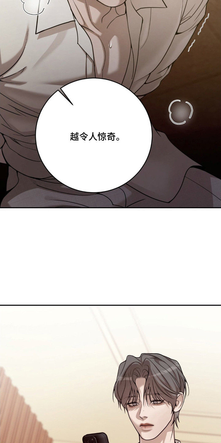 点燃的是香烟燃烧的是生命漫画,第9章：耍花招5图