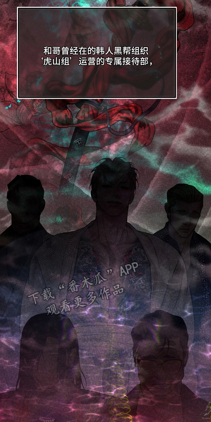 点燃的是香烟燃烧的是生命漫画,第5章：喝一杯4图