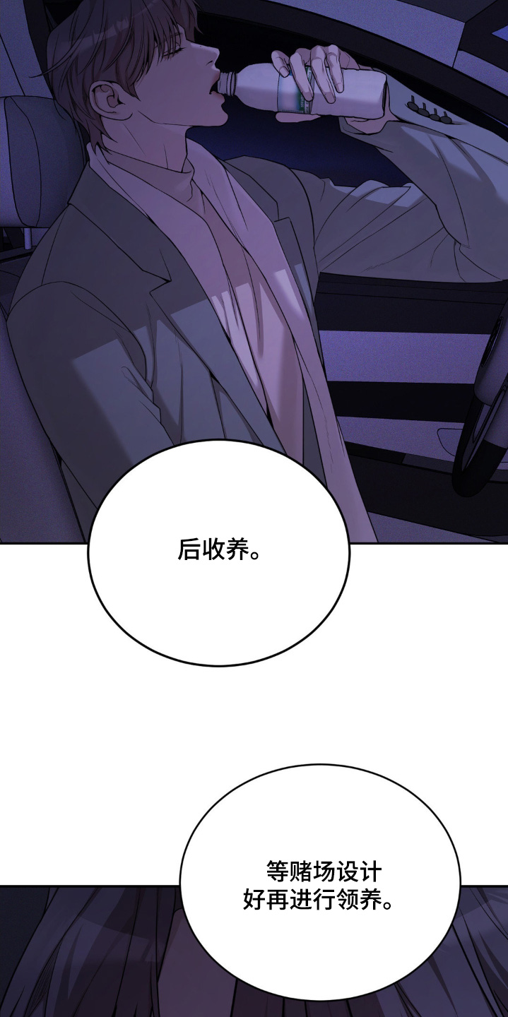 点燃的是香烟燃烧的是生命漫画,第15章：因为讨厌你了5图