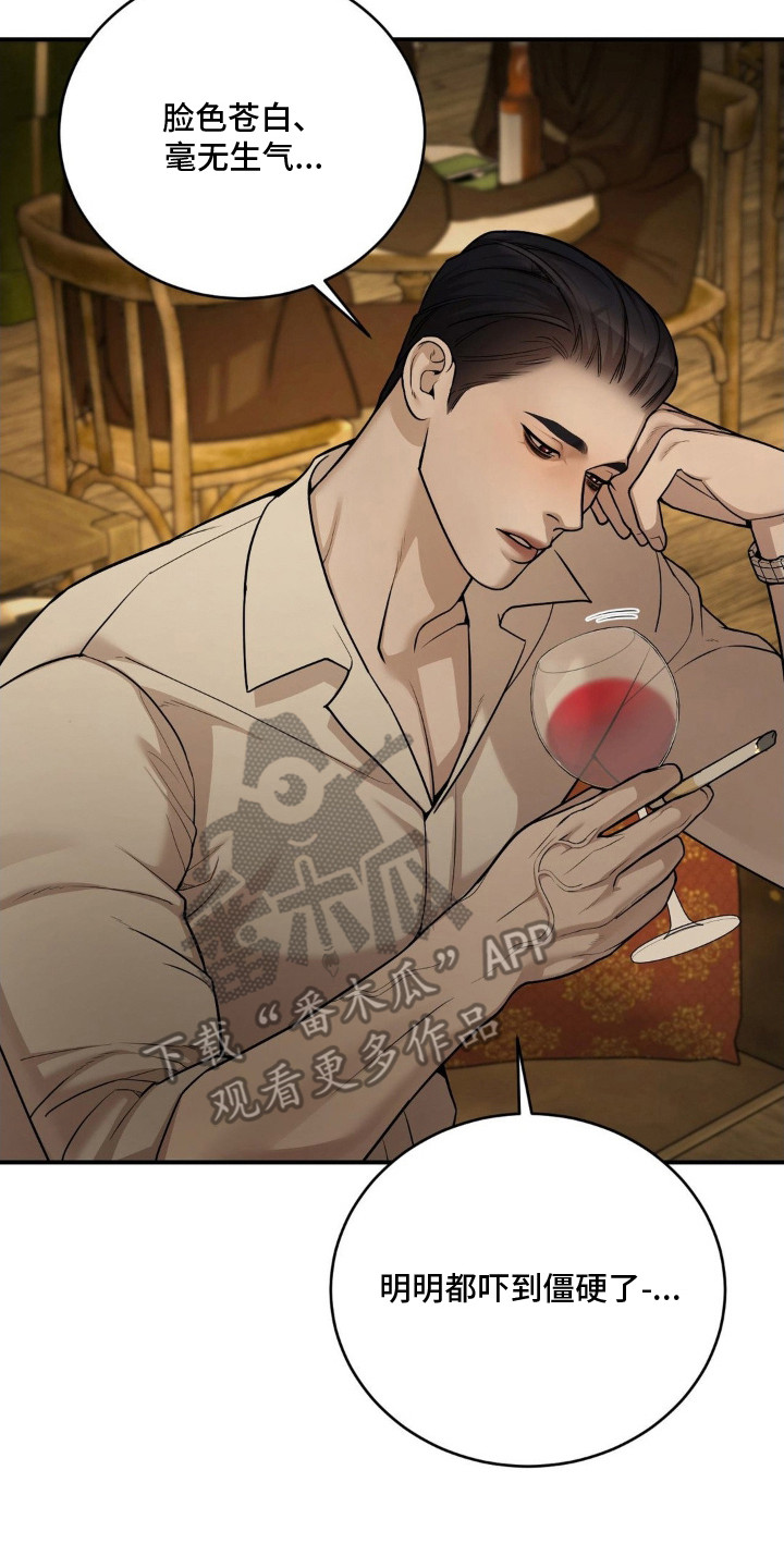 点燃的引线漫画,第6章：装傻3图