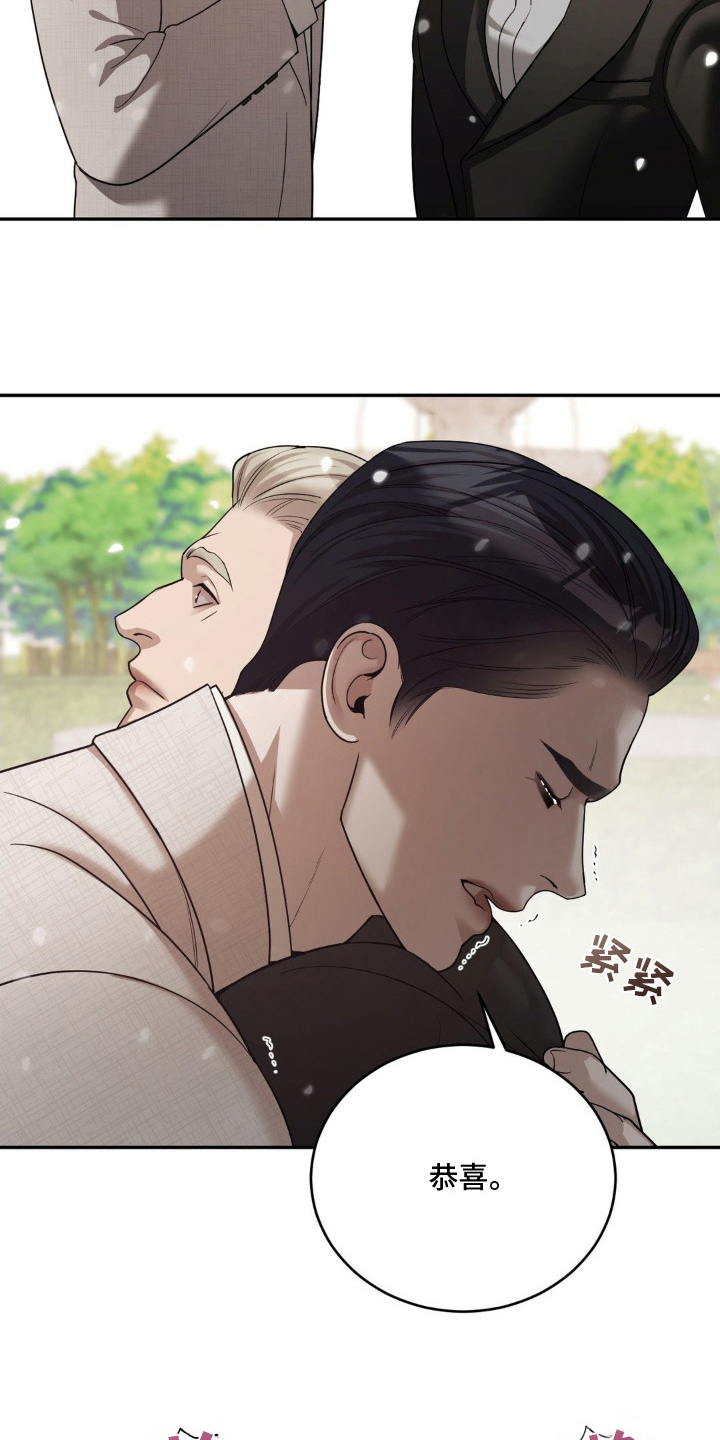 点燃的罪孽漫画,第4章：逃跑3图