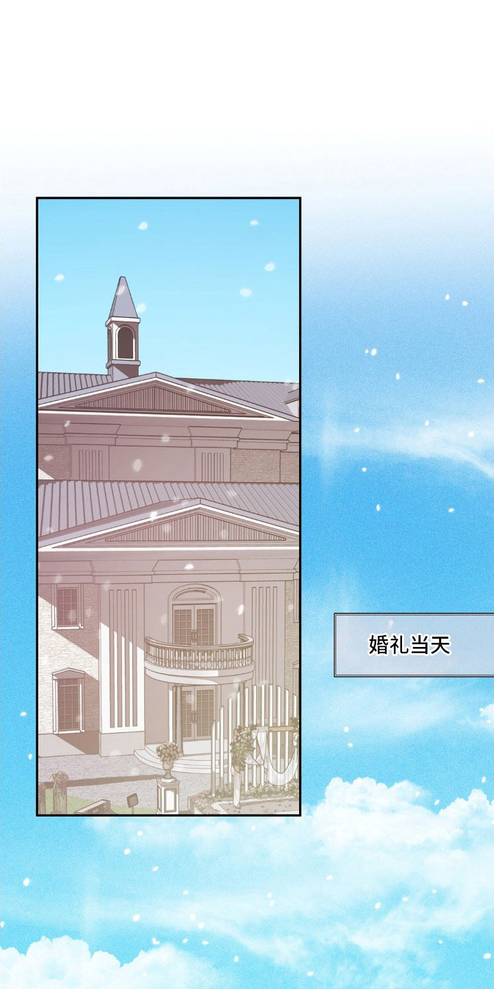 点燃的引线漫画,第2章：当天5图