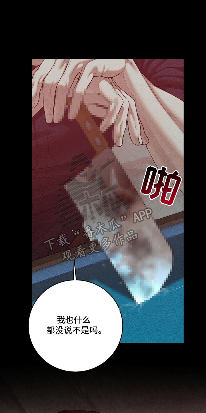 点燃的是香烟燃烧的是生命漫画,第1章：两天前4图