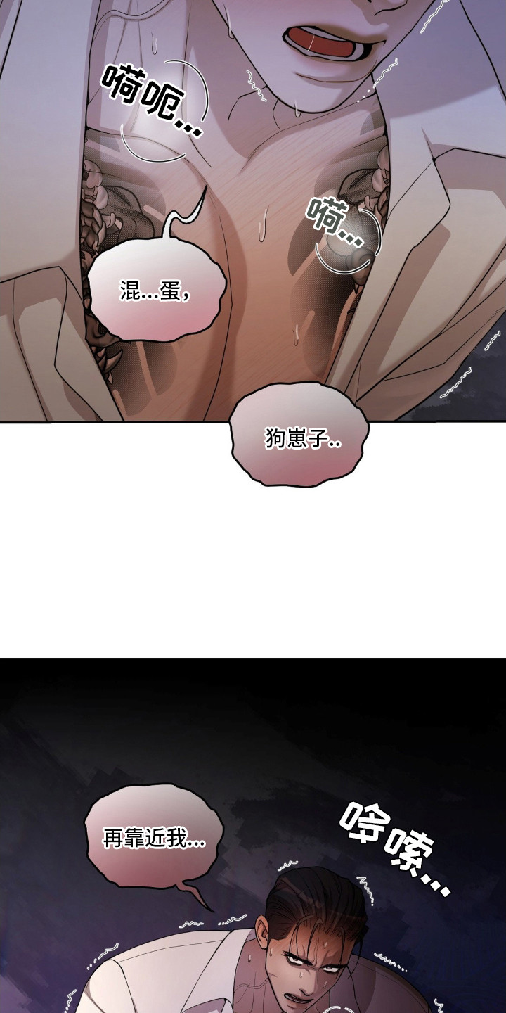 点燃的蜡烛能去除烟味吗漫画,第10章：意志力2图