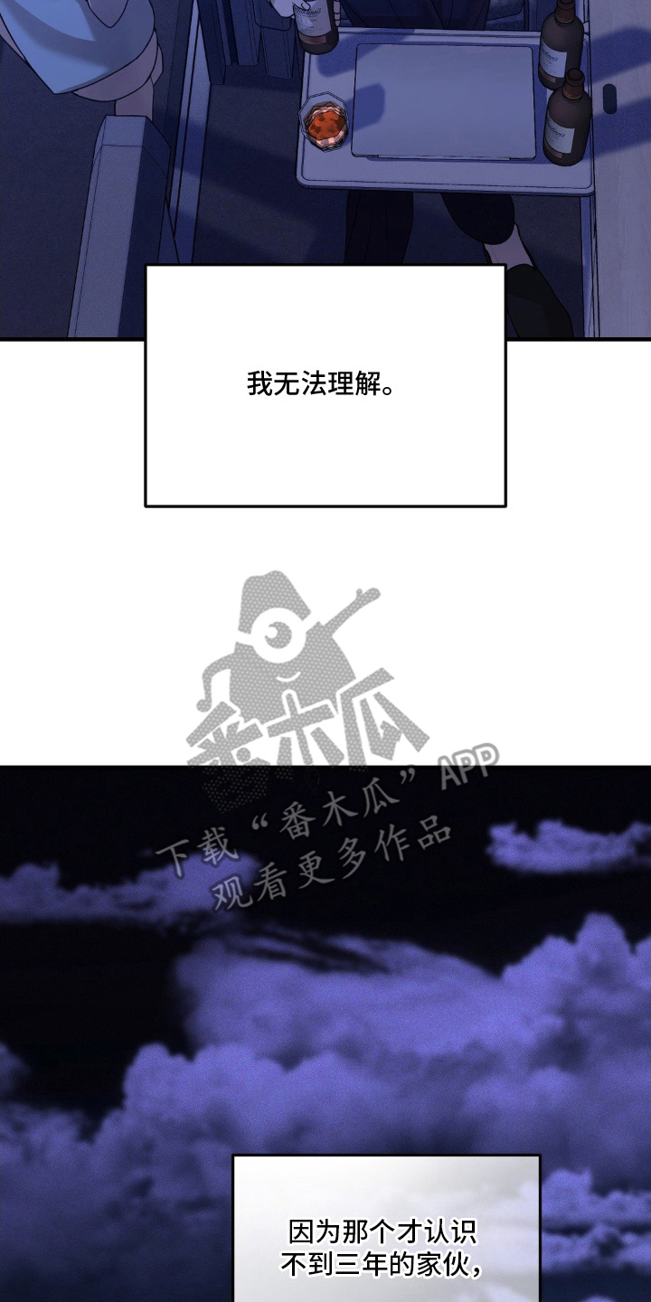 点燃的引线漫画,第2章：当天4图