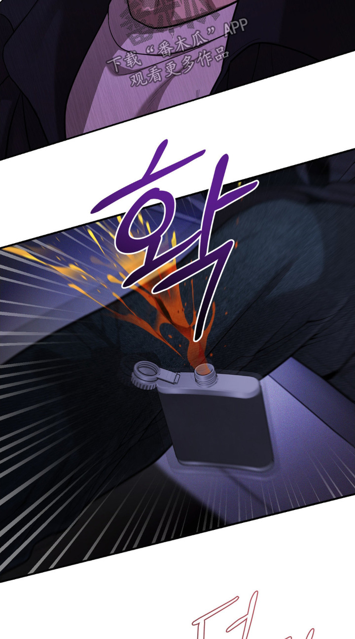 点燃的罪孽角色漫画,第16章：冷静一点4图