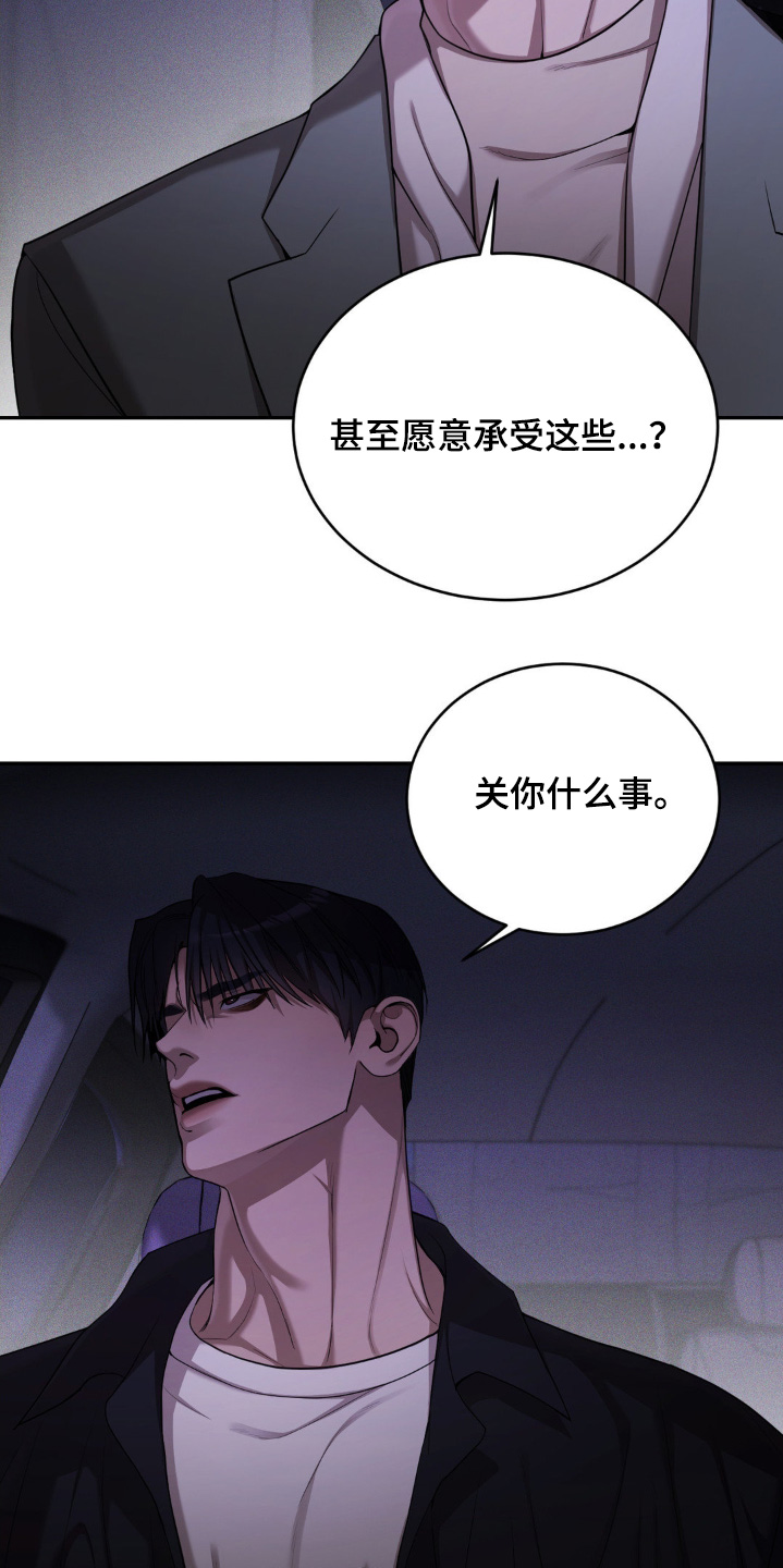 点燃的烛光漫画,第15章：因为讨厌你了3图