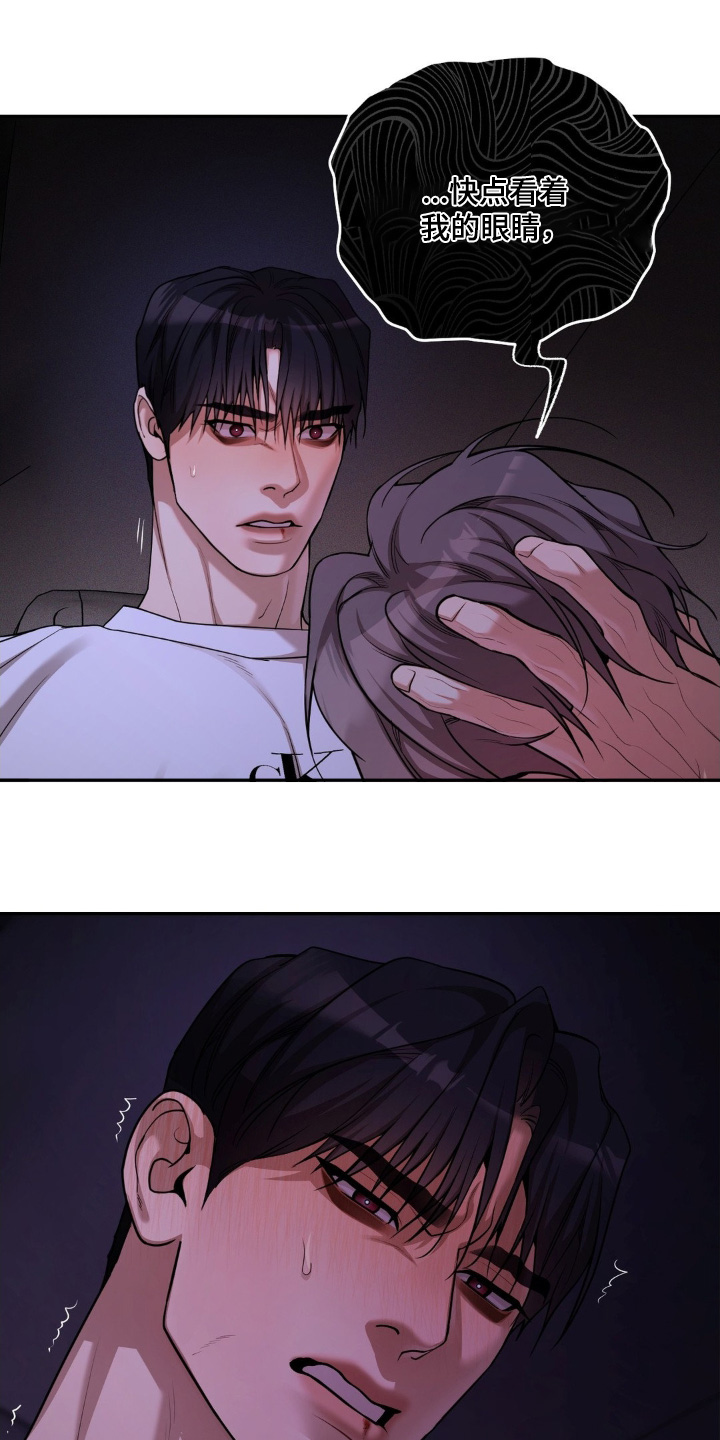 点燃的烟小说作品漫画,第17章：只是为了还债5图