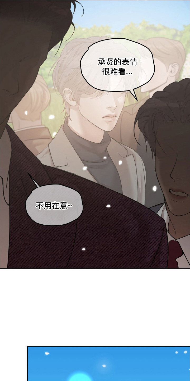 点燃的罪孽角色漫画,第3章：不能1图