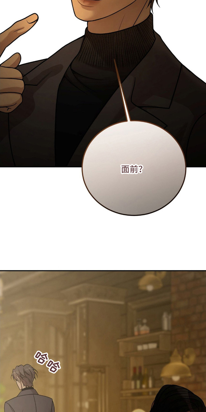 点燃的罪孽角色漫画,第7章：激怒1图