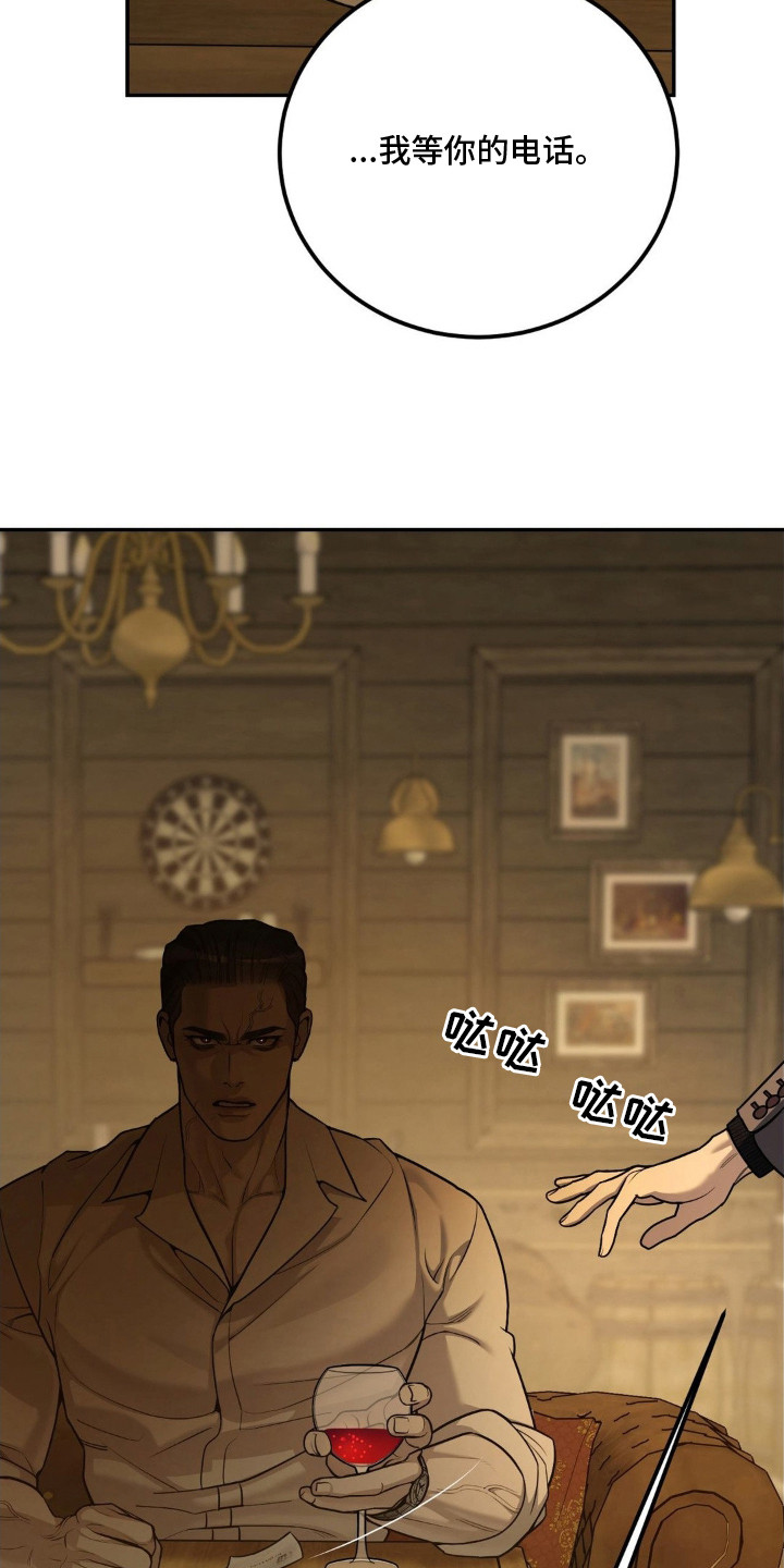 点燃的是香烟燃烧的是生命漫画,第7章：激怒3图