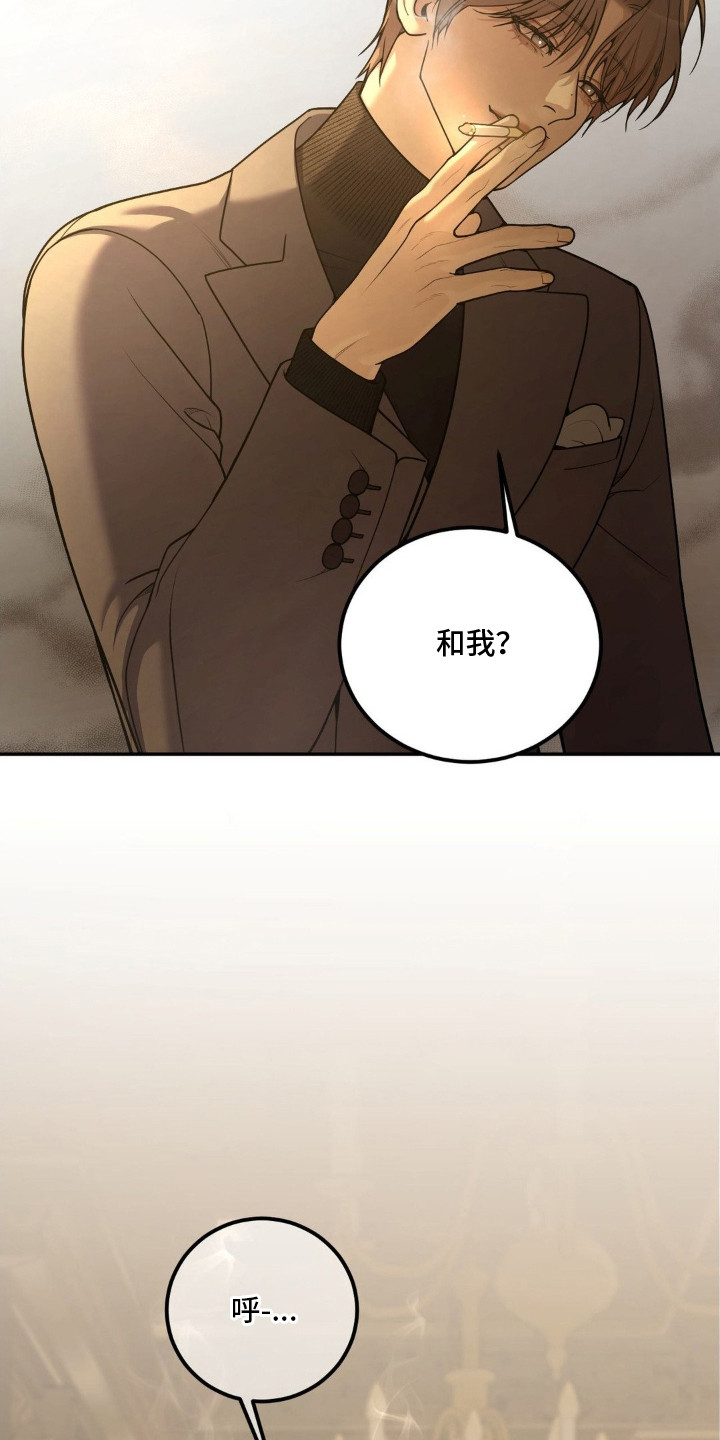 点燃的是香烟燃烧的是生命漫画,第7章：激怒4图