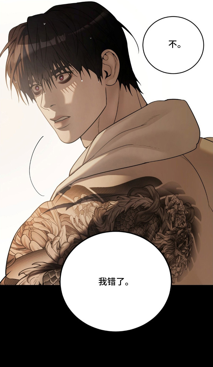 点燃的是香烟燃烧的是生命漫画,第1章：两天前4图