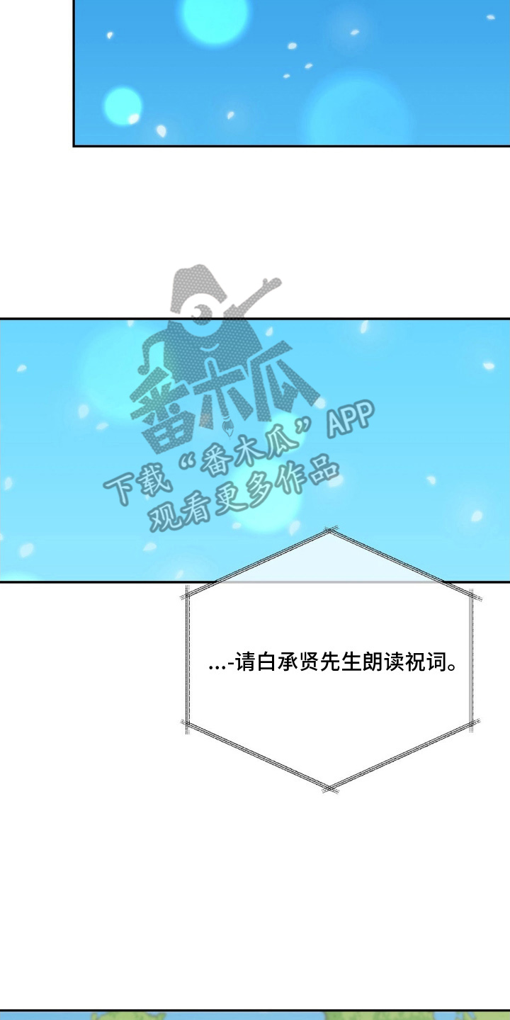 点燃的罪孽角色漫画,第3章：不能2图