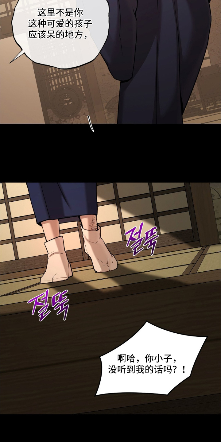 点燃的是香烟燃烧的是生命漫画,第20章：最后的警告4图