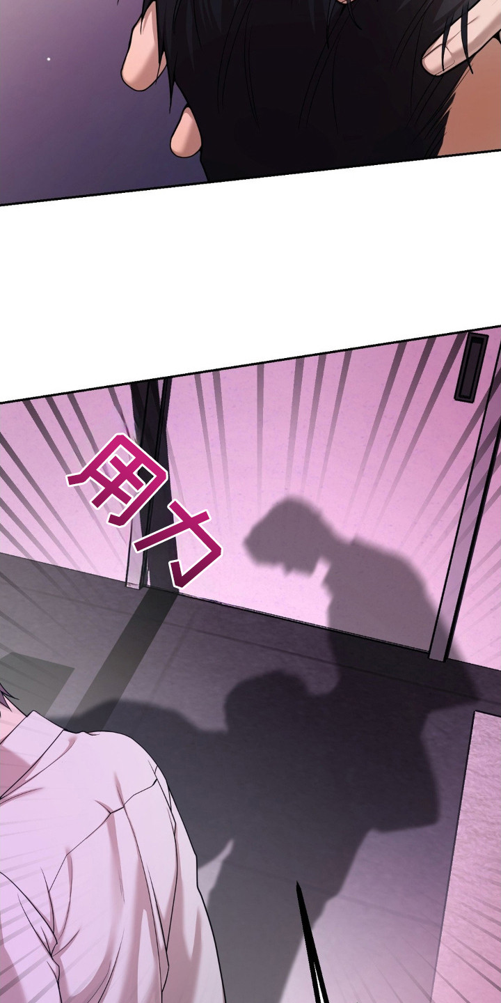 点燃的是香烟燃烧的是生命漫画,第11章：动弹不得5图