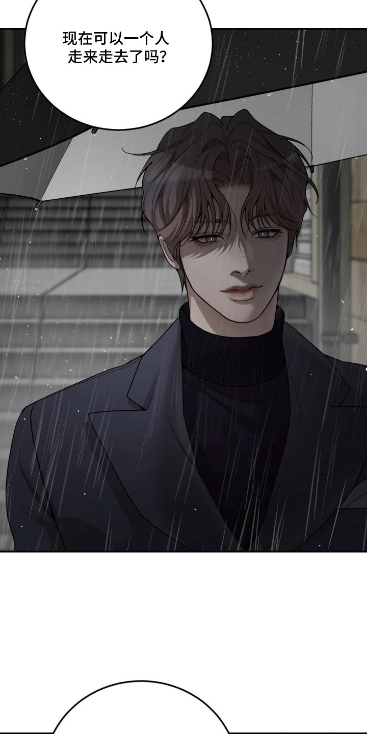 点燃的是香烟燃烧的是生命漫画,第5章：喝一杯2图