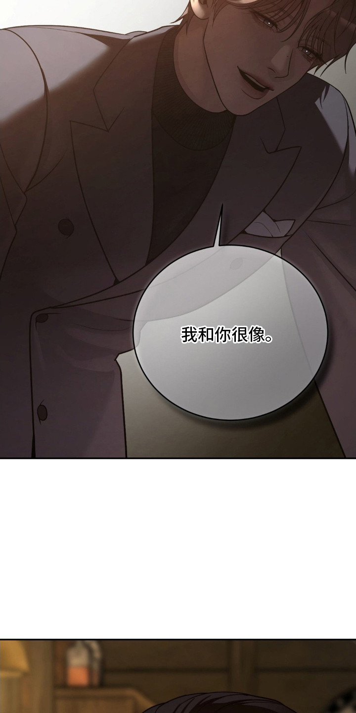 点燃的烛光漫画,第6章：装傻1图