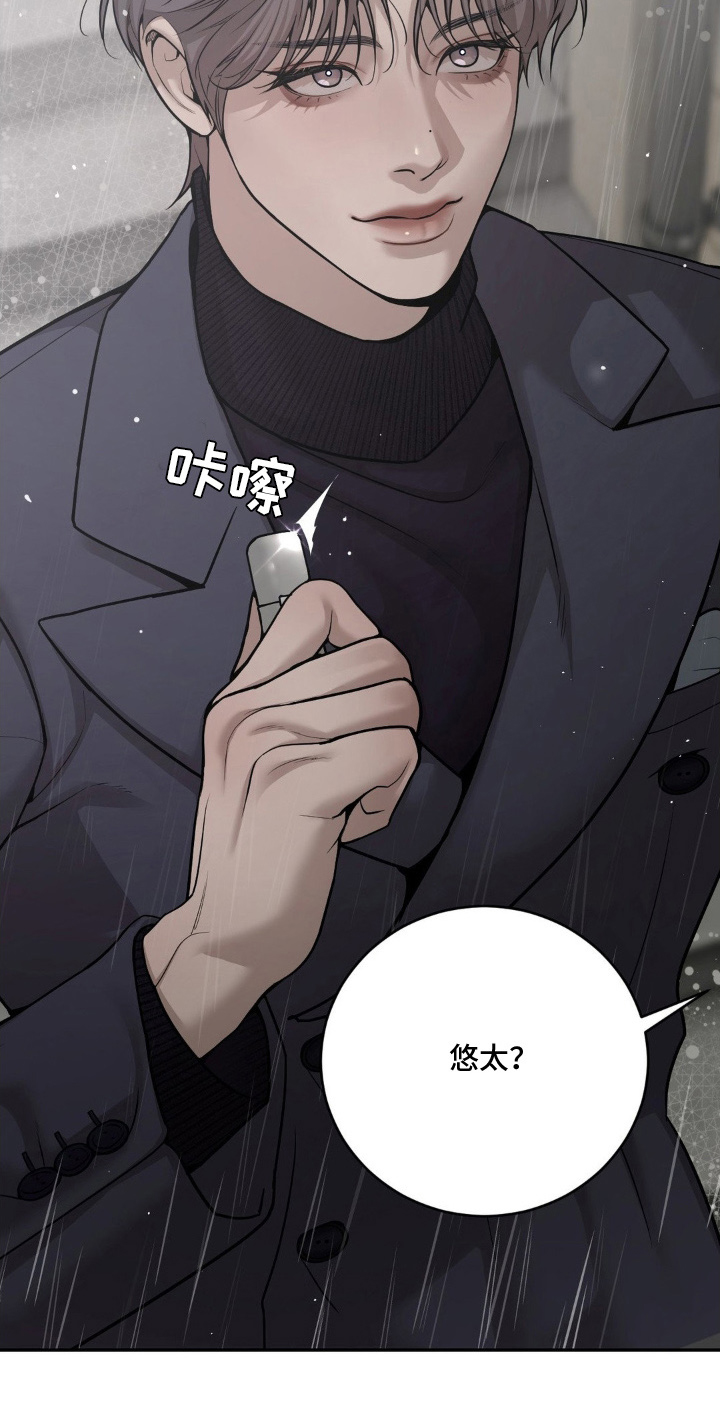 点燃的是香烟燃烧的是生命漫画,第4章：逃跑2图