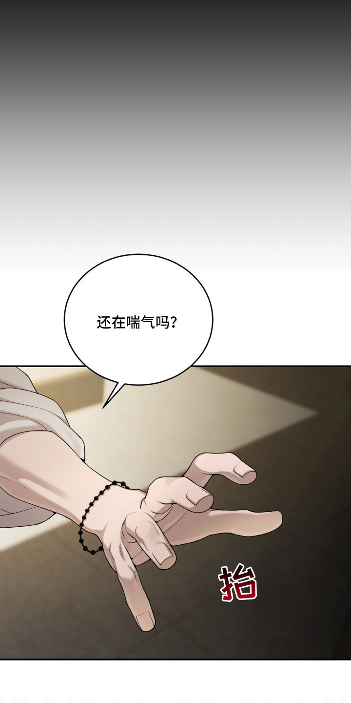 点燃的蜡烛能去除烟味吗漫画,第10章：意志力4图