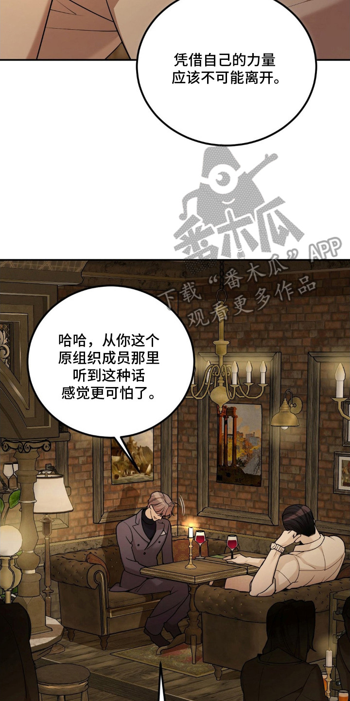 点燃的是香烟燃烧的是生命漫画,第5章：喝一杯2图