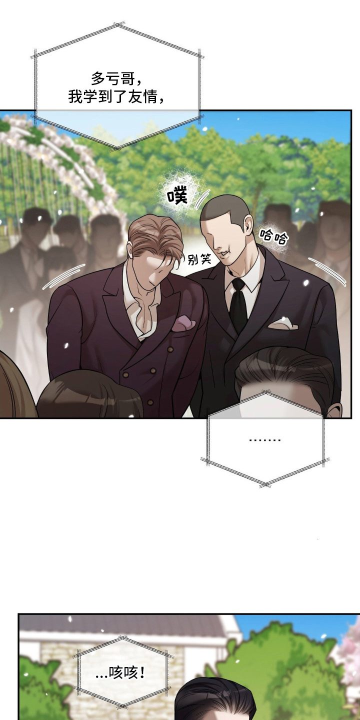 点燃的罪孽角色漫画,第3章：不能1图