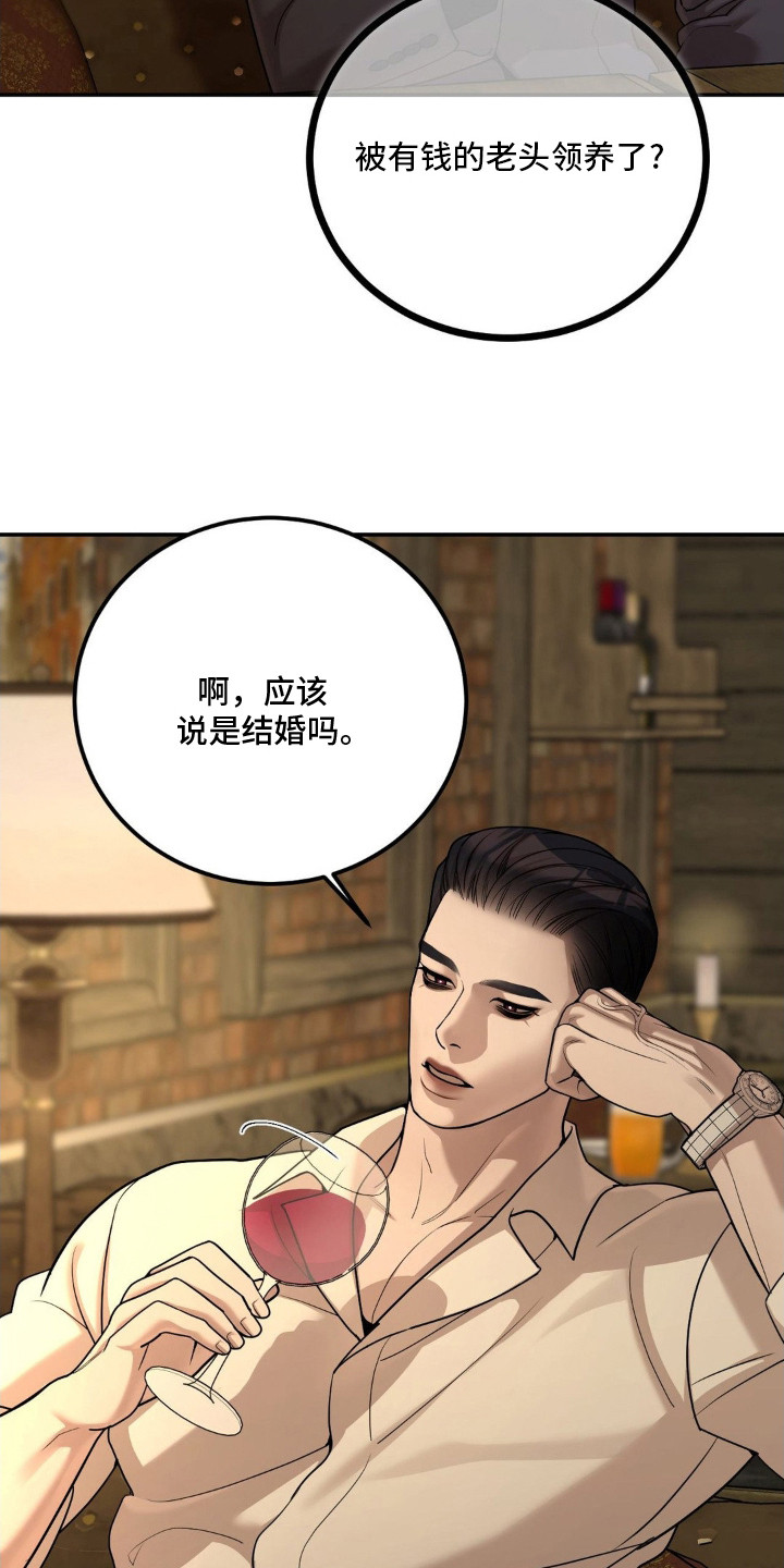 点燃的是香烟燃烧的是生命漫画,第5章：喝一杯4图