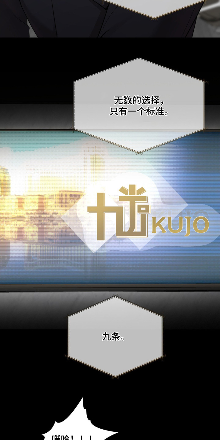 点燃的是香烟燃烧的是生命漫画,第13章：你是什么身份4图