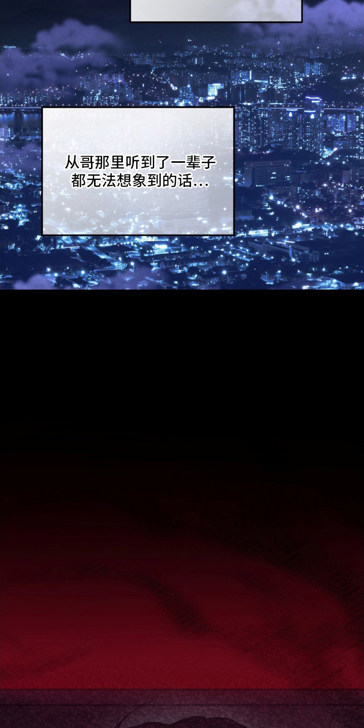 点燃的引线漫画,第2章：当天5图