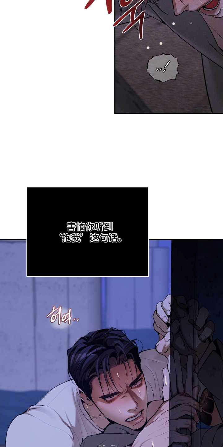 点燃的是香烟燃烧的是生命漫画,第18章：得说清楚5图