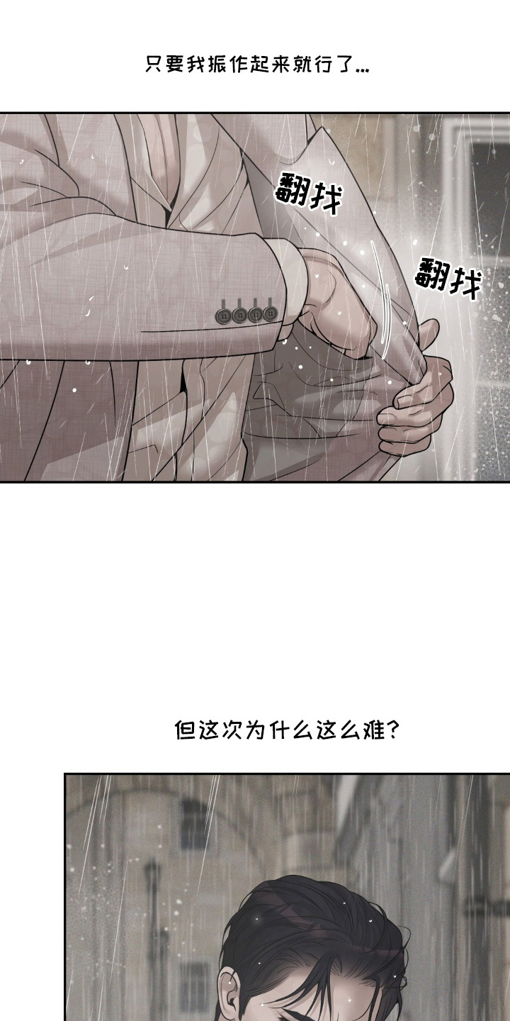 点燃一支烟漫画,第4章：逃跑5图