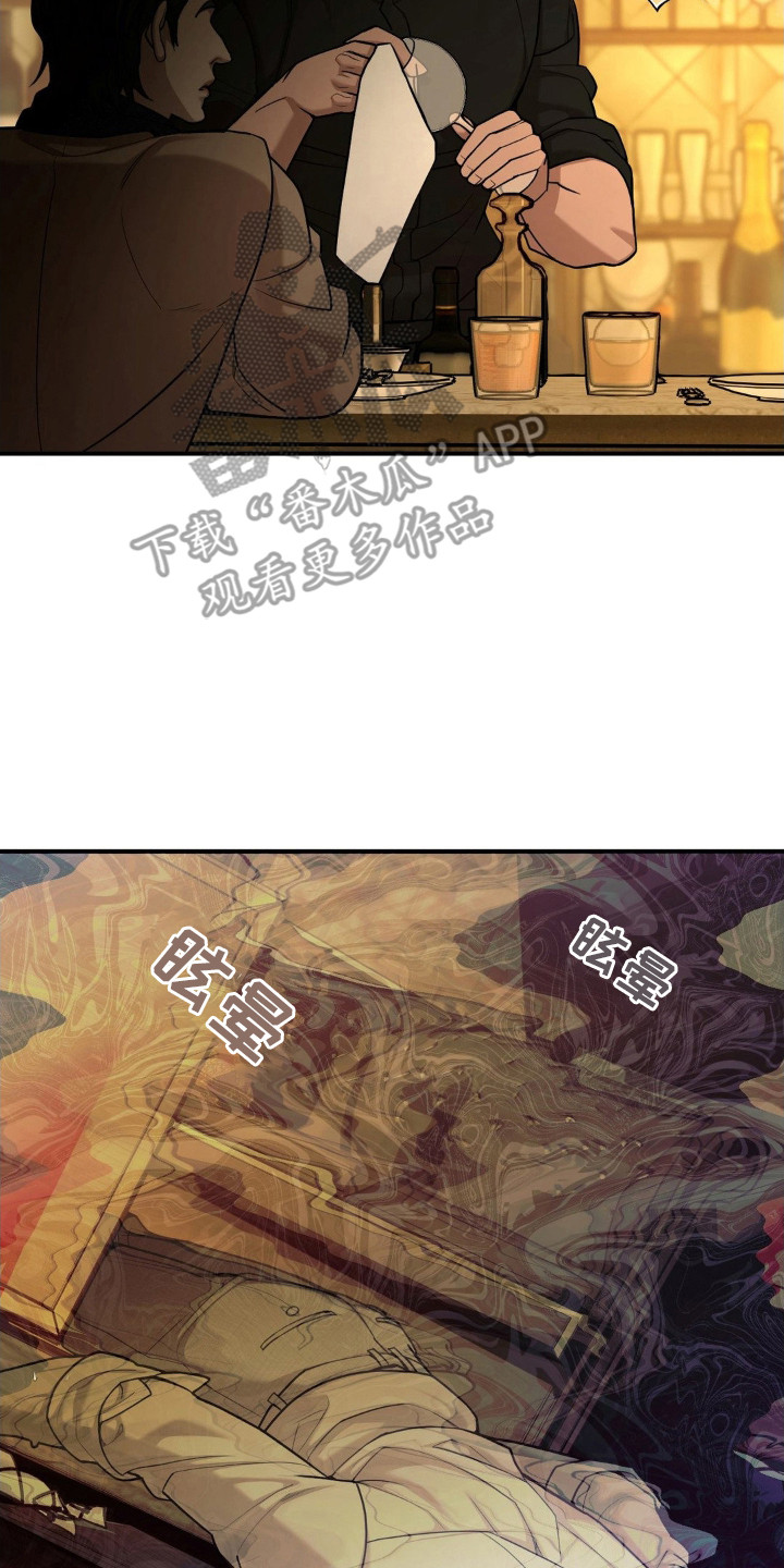 点燃的罪孽漫画,第8章： 大意了3图