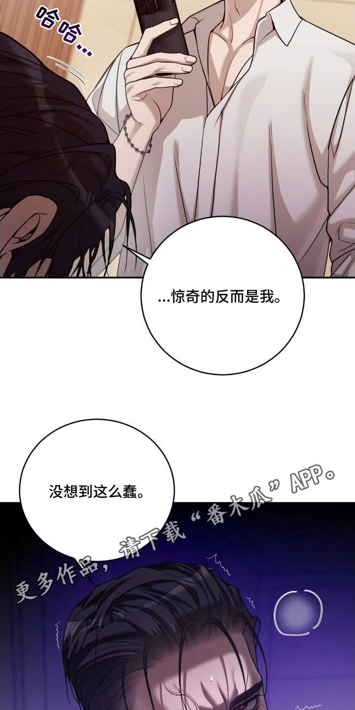 点燃的罪孽角色漫画,第9章：耍花招1图
