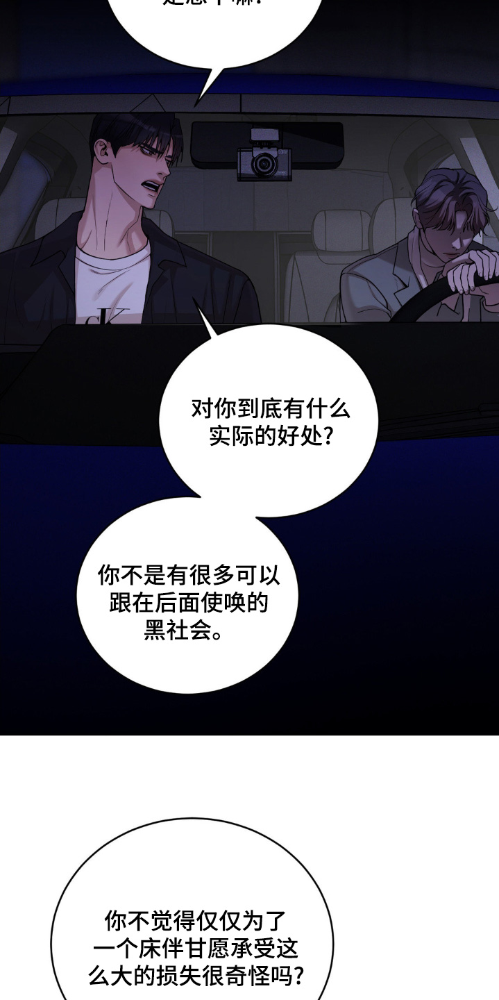 点燃的烛光漫画,第15章：因为讨厌你了5图