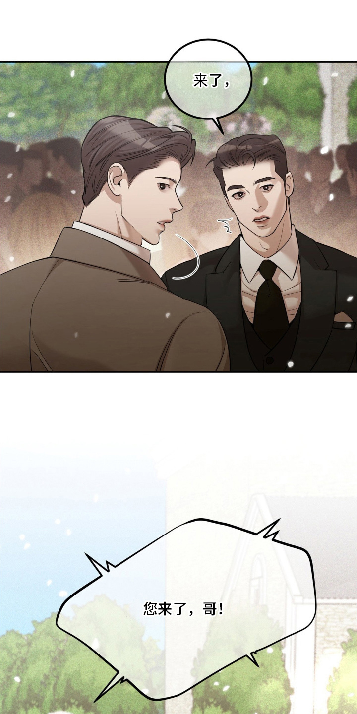 点燃的烟小说作品漫画,第2章：当天3图