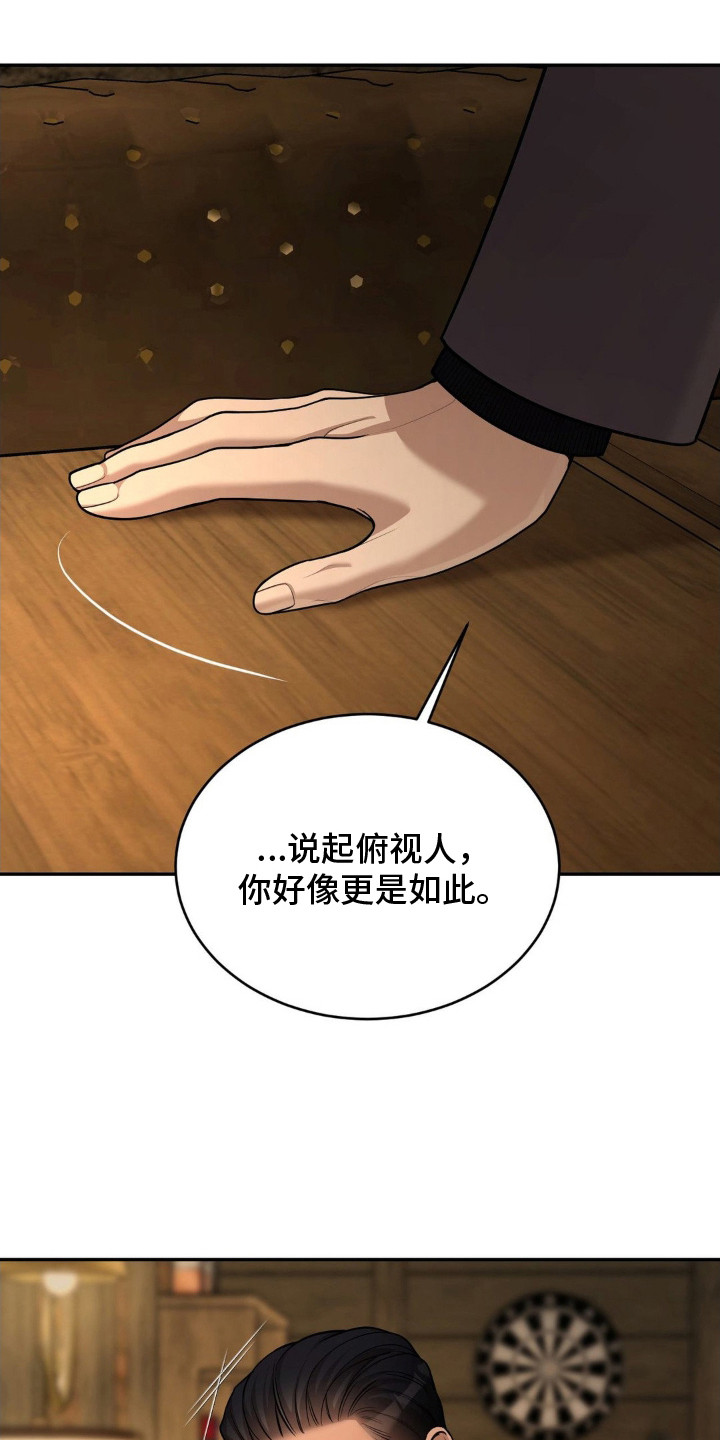 点燃的蜡烛能去除烟味吗漫画,第6章：装傻4图