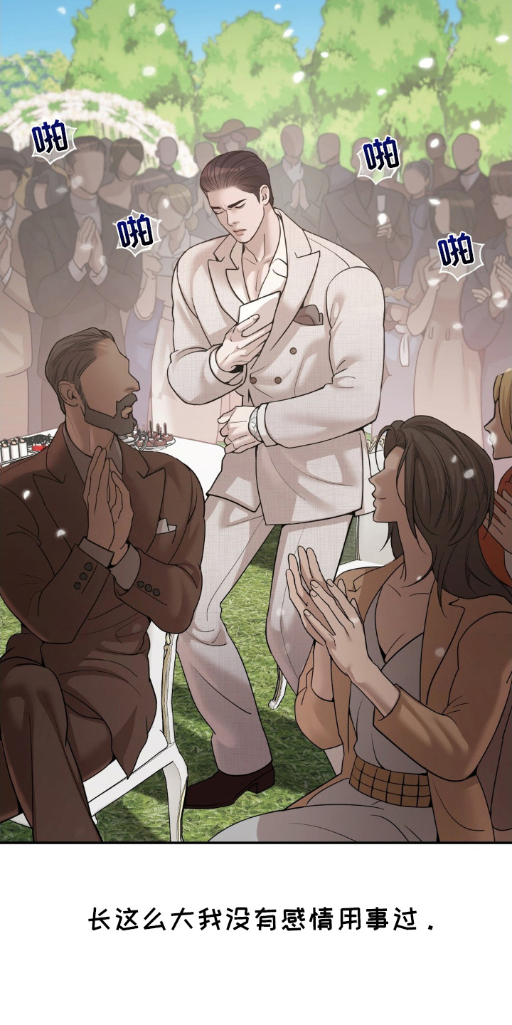 点燃的罪孽角色漫画,第3章：不能3图