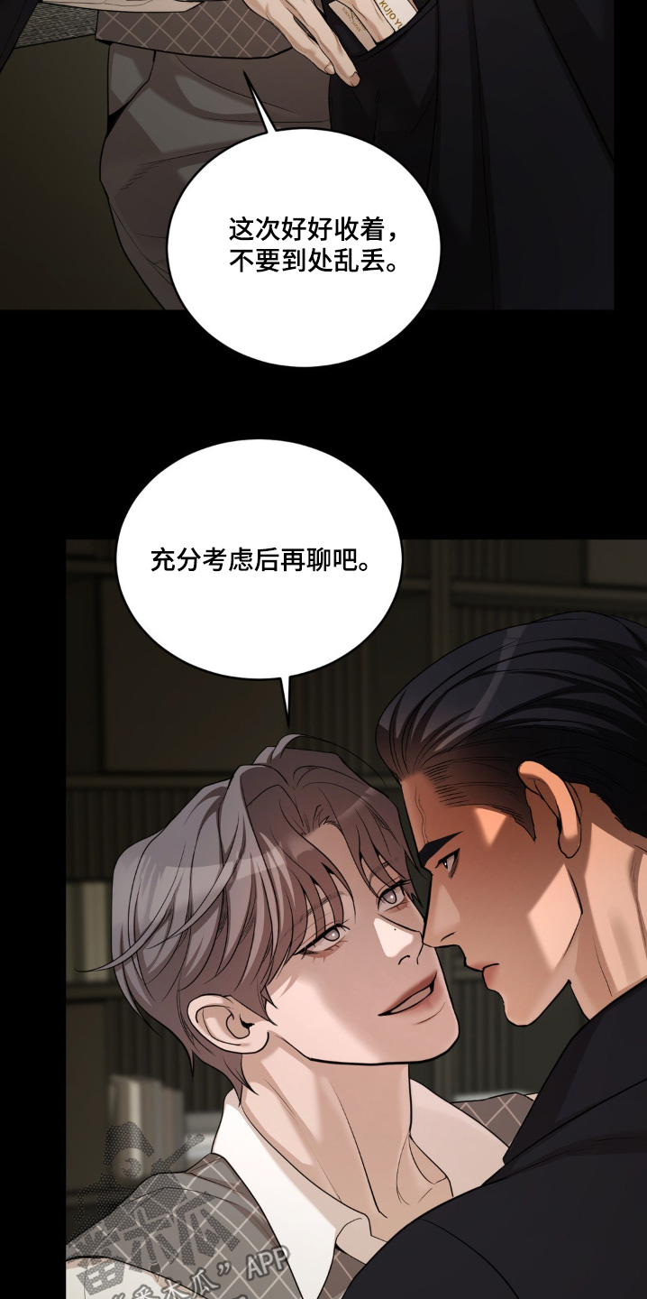点燃的烛光漫画,第14章：见面聊吧1图