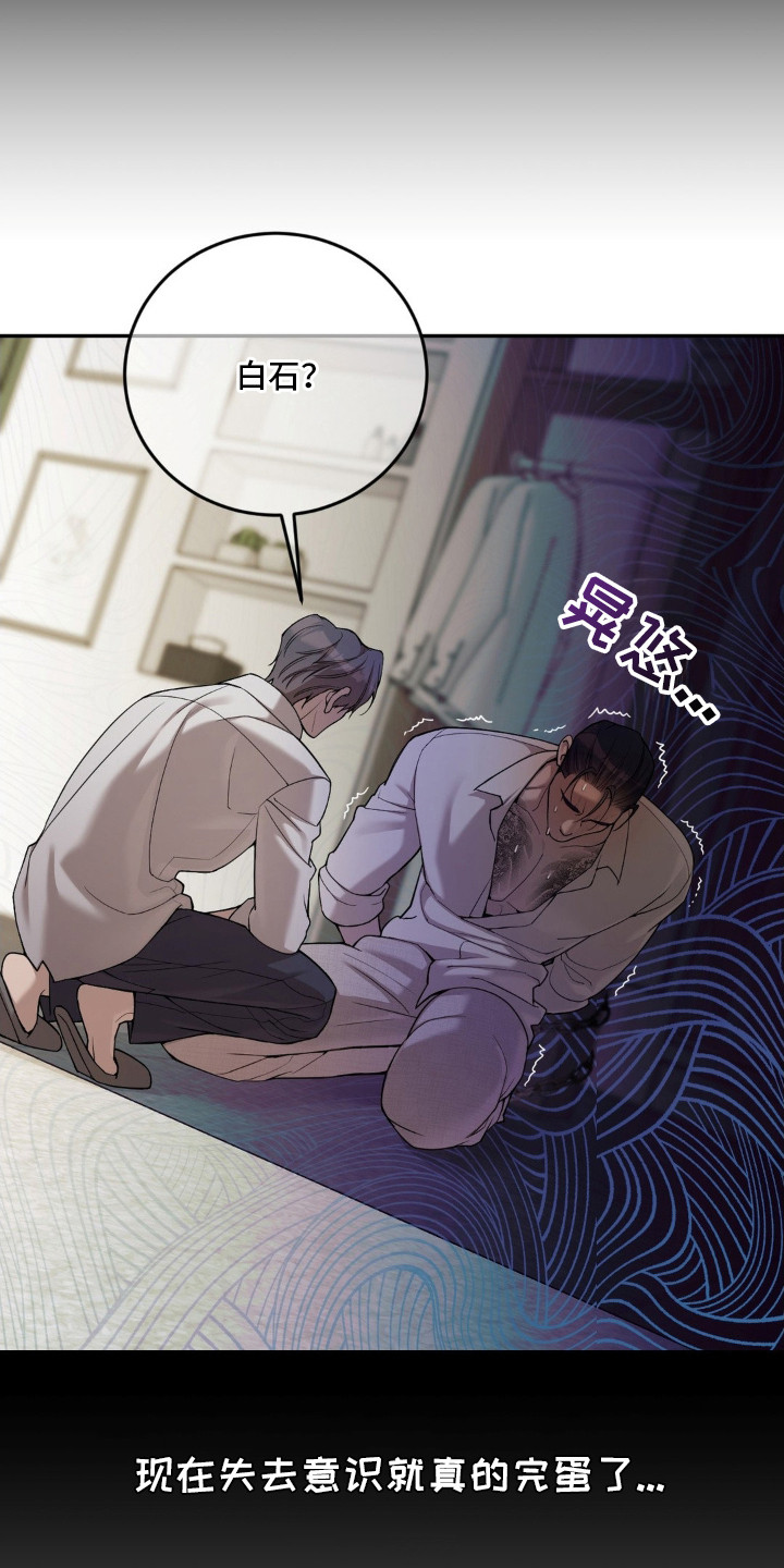 点燃的蜡烛能去除烟味吗漫画,第10章：意志力3图