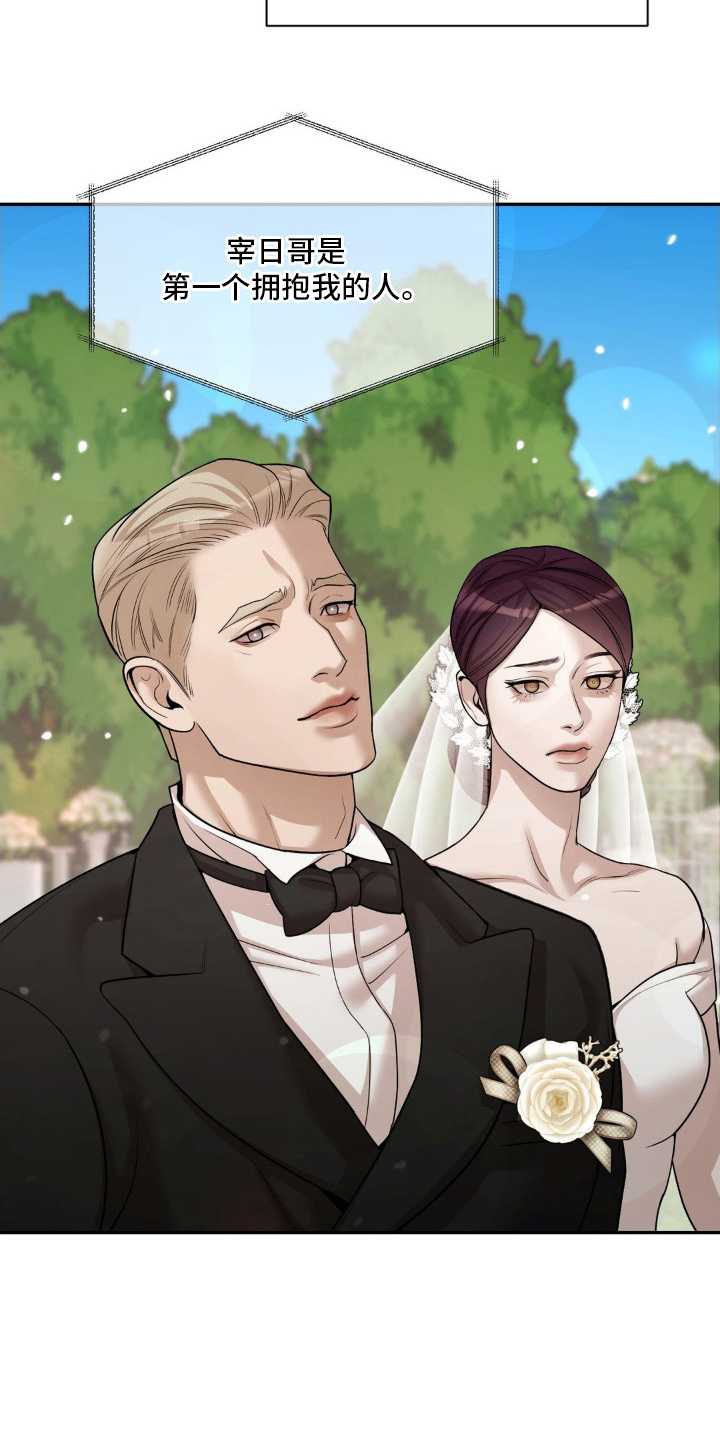 点燃的罪孽角色漫画,第3章：不能5图